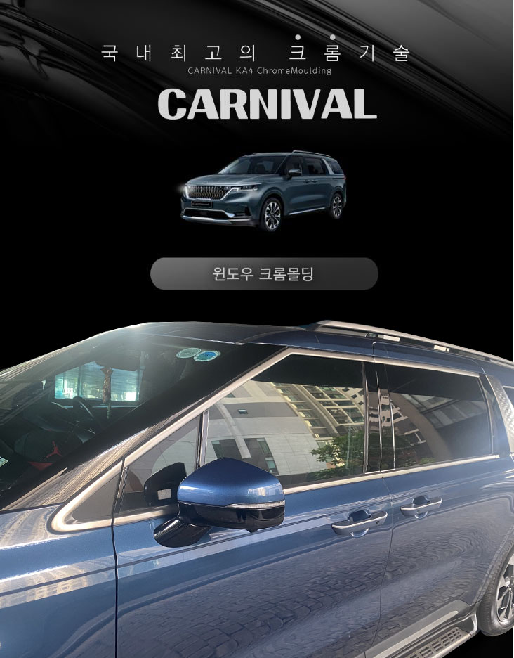 Viền kính chính hãng korea kia carnival 14 chi tiết